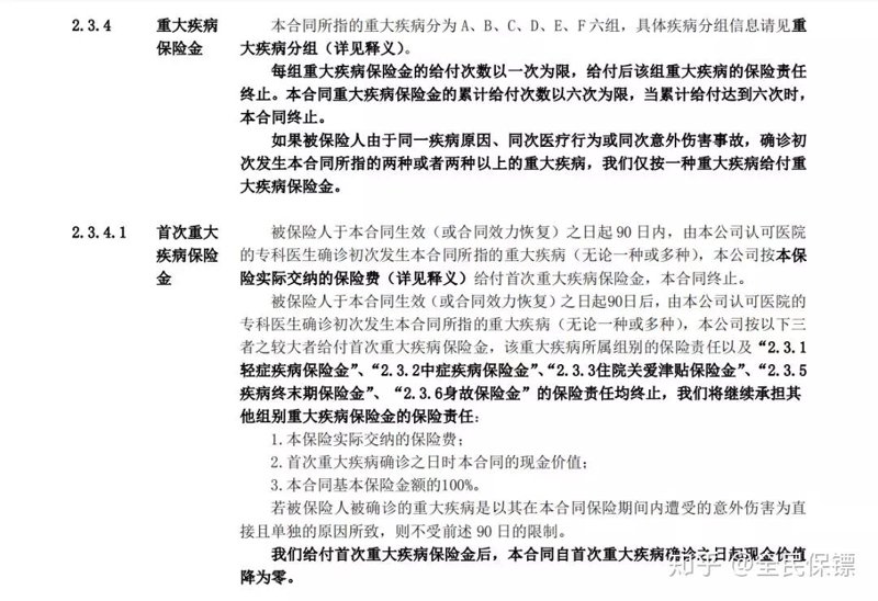 大病保险怎么买